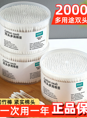 2000支盒装棉签掏耳朵专用棉花签棒棉签棒化妆用尖头不易掉毛双头