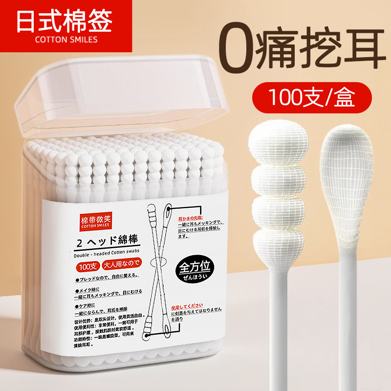 棉签掏耳朵专用500支耳勺一次性