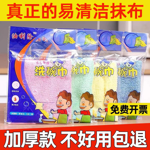 洗碗巾洗碗布不易粘油抹布