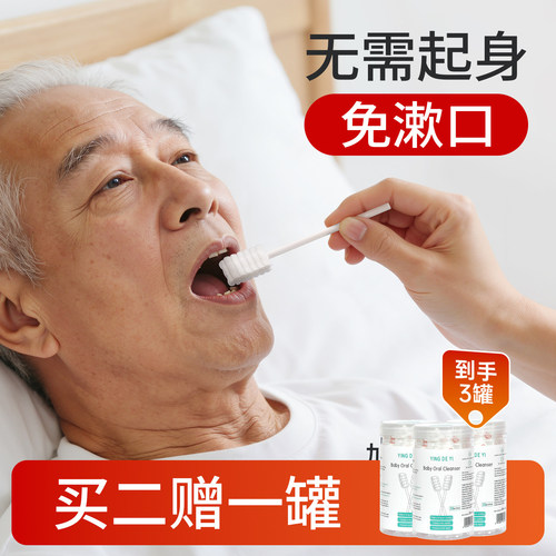 卧床老人一次性加长口腔清洁棒