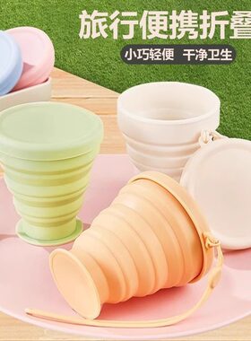 糖果色硅胶按压折叠便携饮水杯