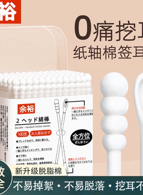 不易掉毛白色双头棉签500支掏耳专用挖耳勺双头棉签掏耳朵专用