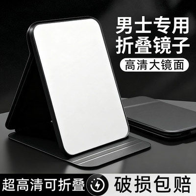 男士专用便携大号刮胡高清镜子