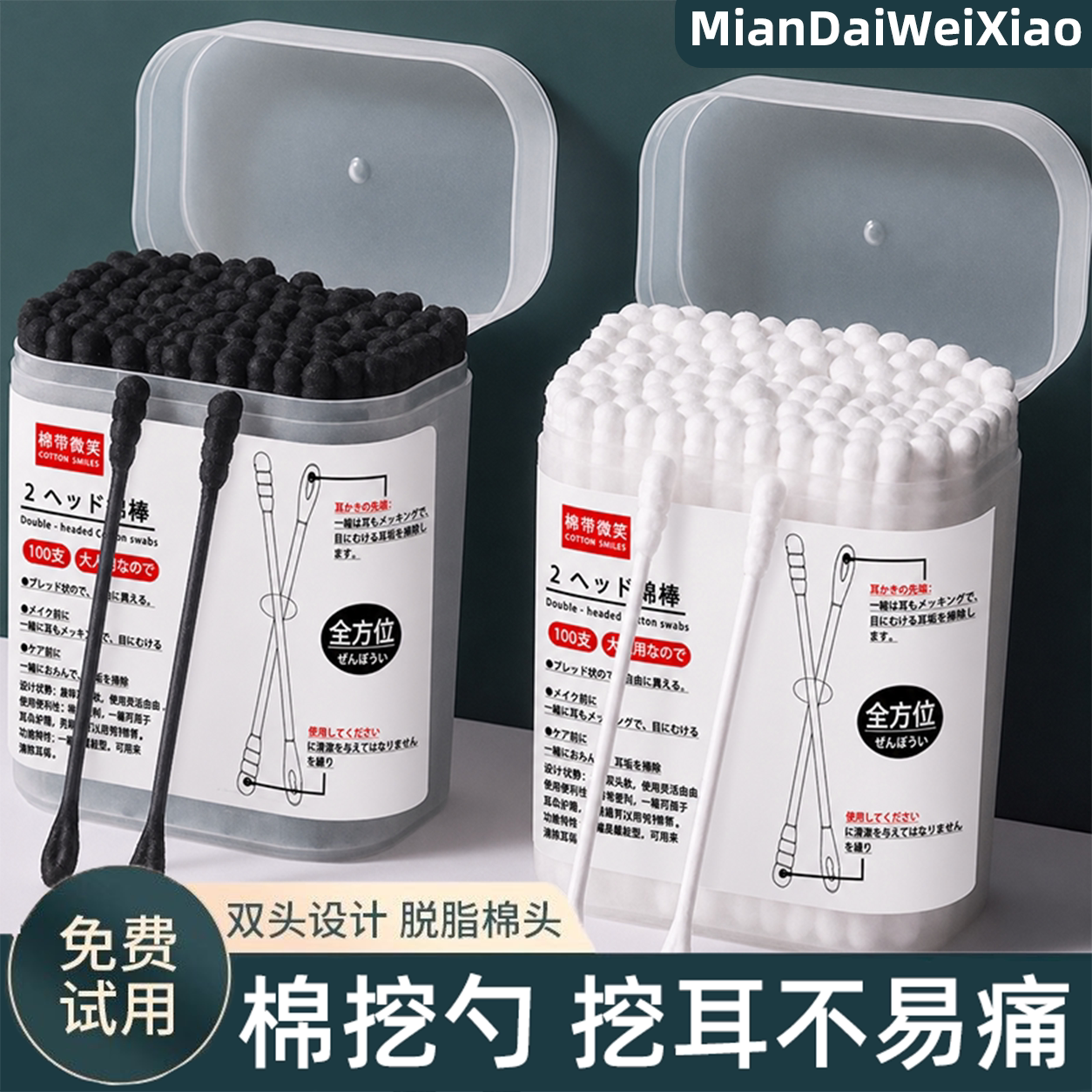 棉签掏耳朵专用一次性绵双头挖耳勺鼻屎棉花棒化妆用黑色清洁棉棒