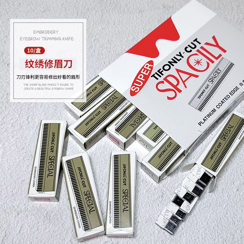 修眉剃头专用刀片刮眉刀安全刀架