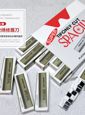 修眉剃头专用刀片刮眉刀安全刀架