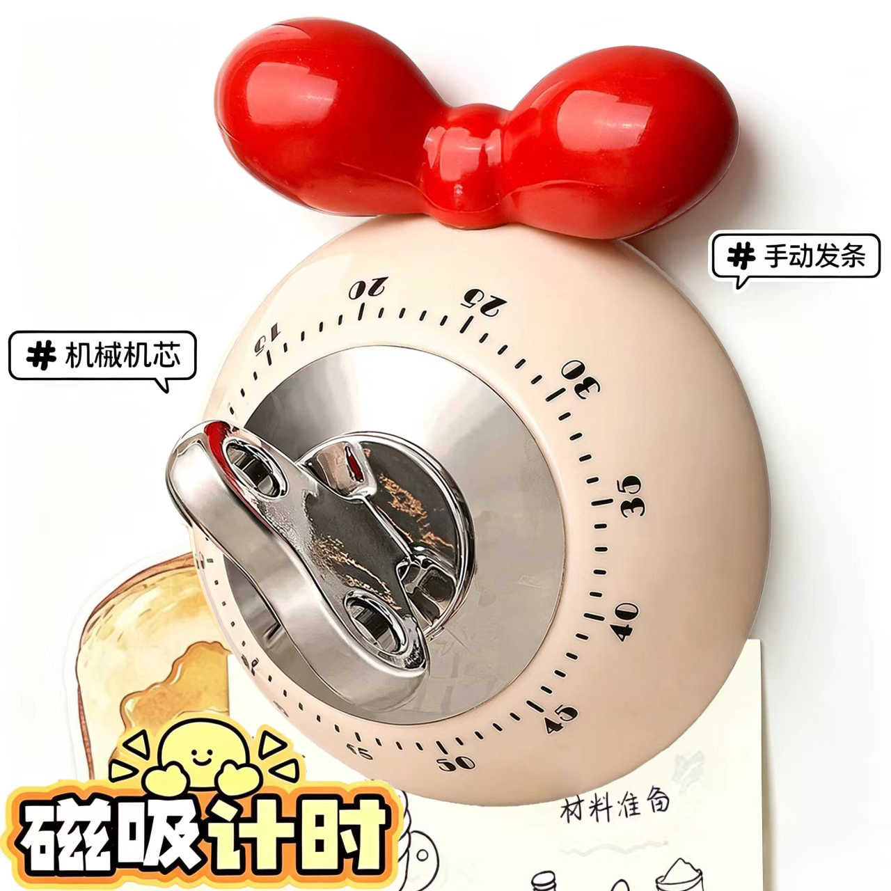 磁吸机械厨房计时器提醒器可爱冰箱贴做饭定时器钟烹饪烘焙家专用