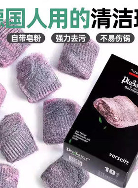 德国纳米厨房清洁去污神器