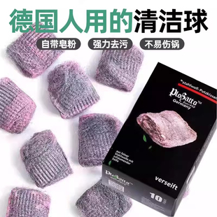 德国纳米厨房清洁去污神器一次性清洁球去油污垢盒装钢丝棉皂刷