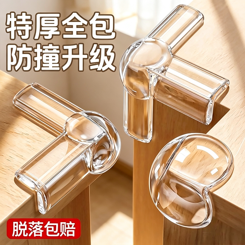 透明加厚气囊防撞硅胶桌角套