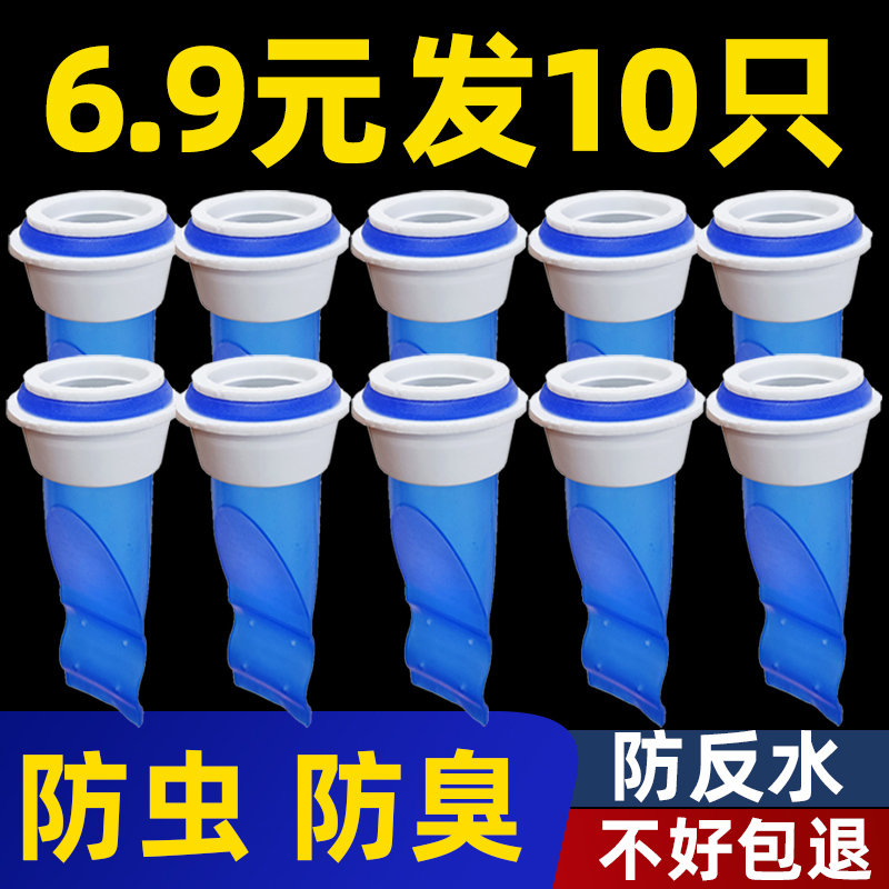地漏卫生间下水道防臭器