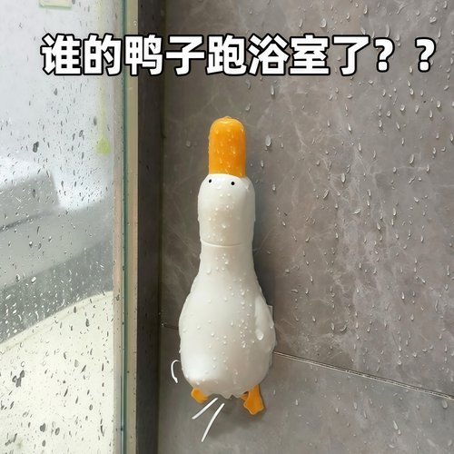 可爱鸭浴室头发清理夹