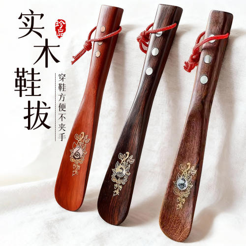 实木鞋拔子穿鞋神器短柄小巧