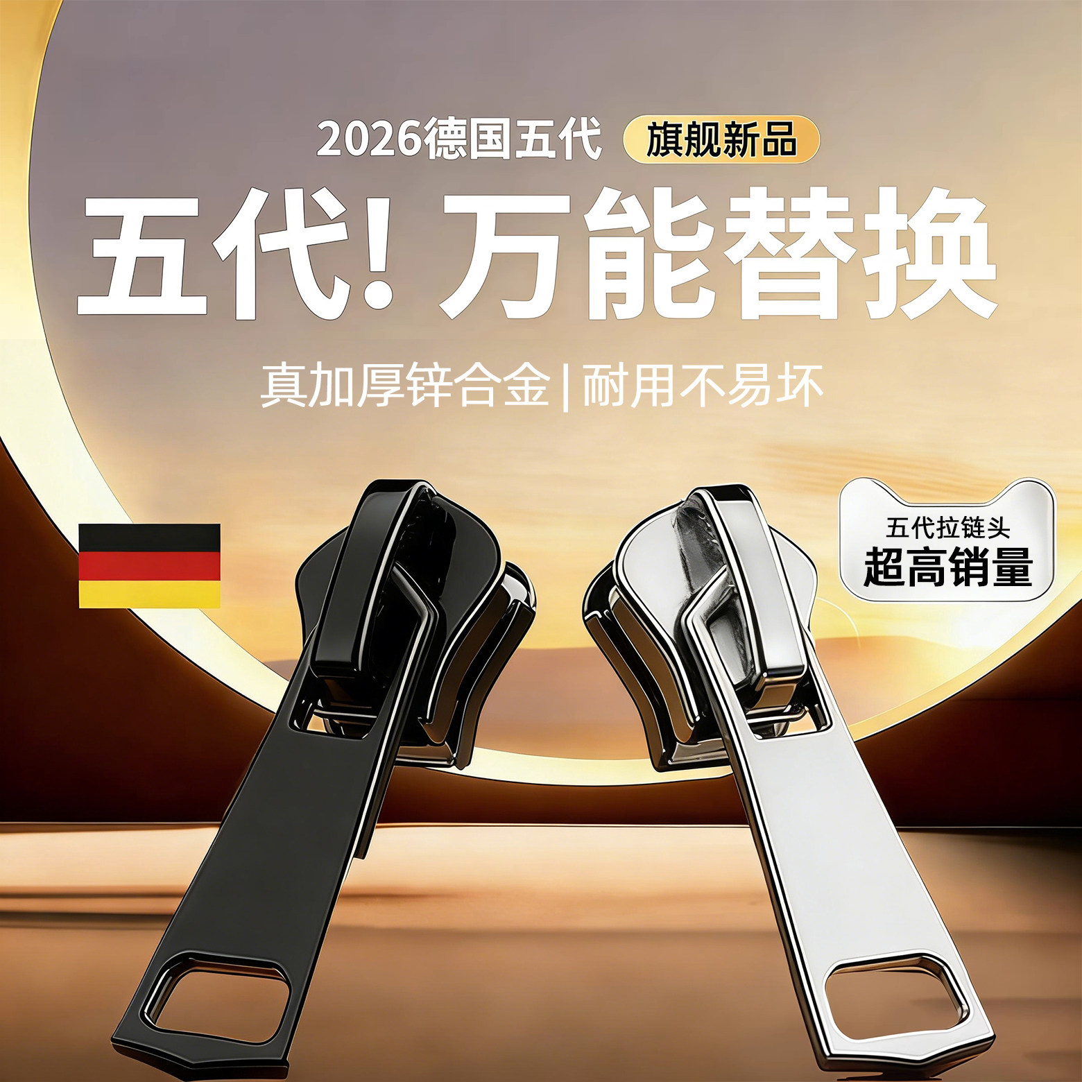 通用金属拉链头替换修复可拆卸