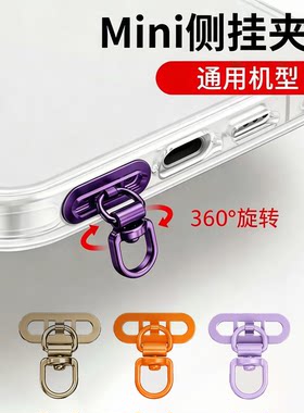 Mini不锈钢手机挂绳垫片超薄单孔