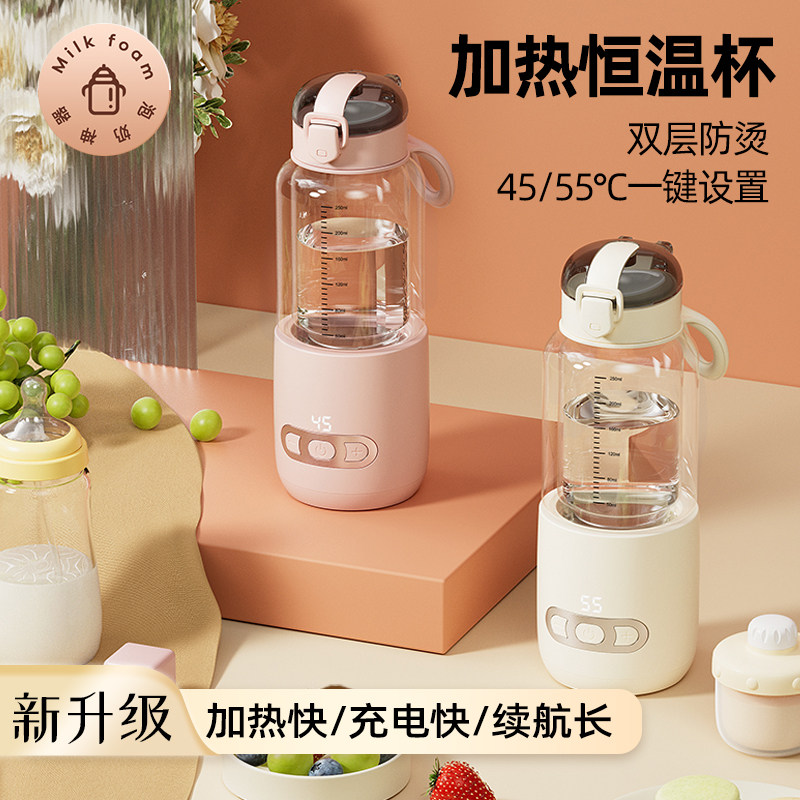 便携式调奶器恒温热水壶外出婴儿冲奶温奶水杯外出泡奶神器恒温杯