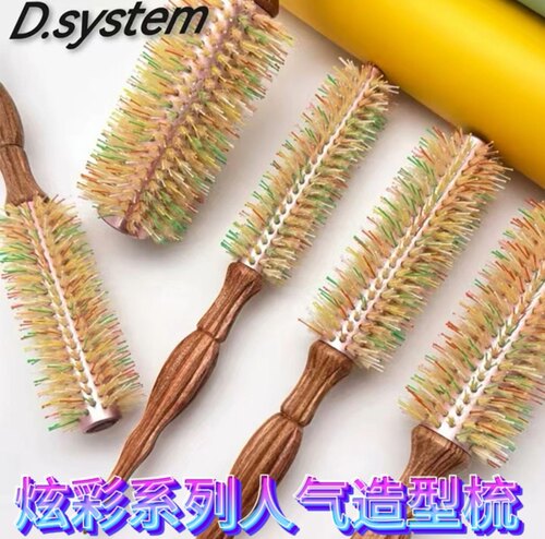 D.system卷发造型梳滤芯鬃毛内扣滚梳刘海梳子发根蓬松卷梳发廊梳