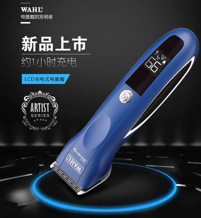 华尔理发器Wahl电推剪专业发廊电推子理发师剃头刀锂电池美发工具