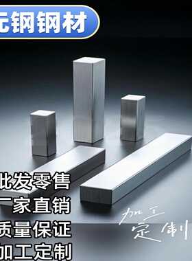 45号钢板p20模具钢材cr12mov光板精板dc53圆棒h13精料a3铁板skd11