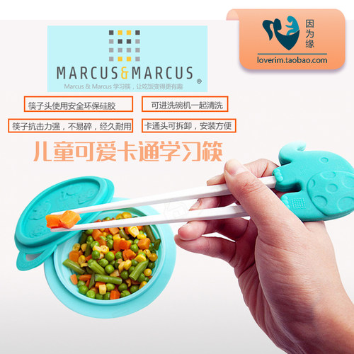 加拿大学习筷M&M密胺筷子