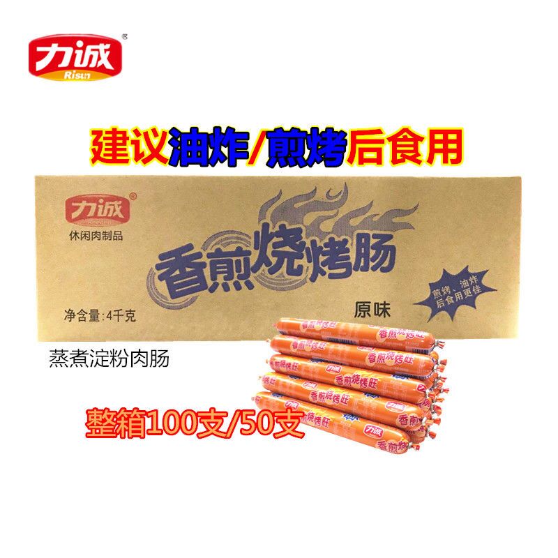 力诚香煎烧烤肠40g*35支原味/玉米/麻辣火腿肠淀粉肠油炸肠烧烤肠