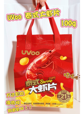 UVOO泰式大虾片泰式大虾片膨化食品休闲零食
