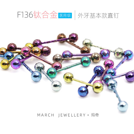 F136钛合金舌钉穿刺饰品欧美朋克辣妹耳桥外螺纹耳骨钉个性舌头钉