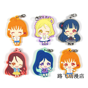 LoveLive日单散货橡胶挂件渡边曜高海千歌樱内梨子手机链包挂绳