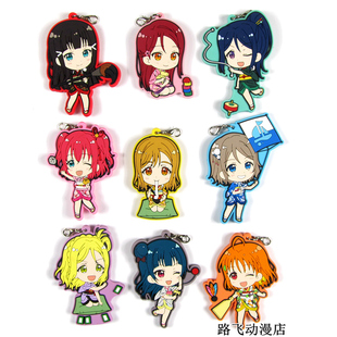 LoveLive橡胶挂件高海千歌黑泽露比黛雅津岛善子松浦果南曜日谷