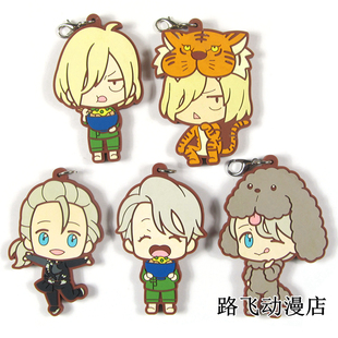 冰上的尤里日单散货橡胶挂件胜生勇利维克托多尤里奥YURI周边谷子