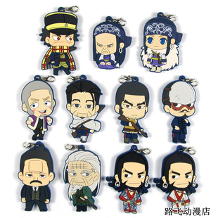 黄金神威橡胶挂件日单散货阿希莉帕谷垣源次郎土方岁三白石由竹谷