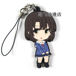 路人女主的养成方法日单散货橡胶挂件加藤惠周边手机绳书包挂饰
