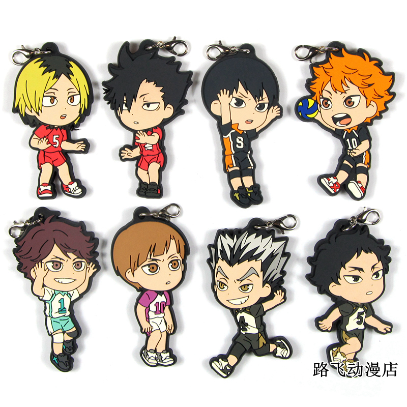 排球少年橡胶挂件日单散货研磨
