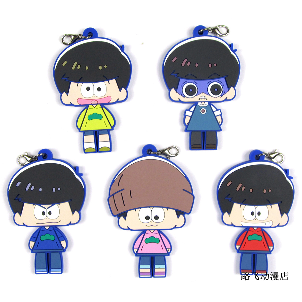 おそ松くん阿松日单散货橡胶挂件松野空松颜艺椴松小松十四松谷子