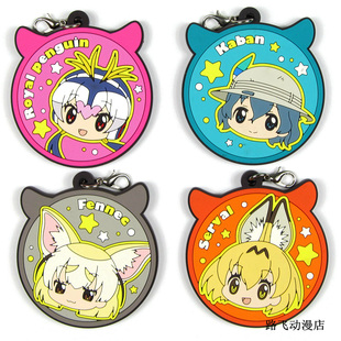 兽娘动物园日单散货橡胶挂件薮猫小包小鞄耳廓狐皇家企鹅周边谷子