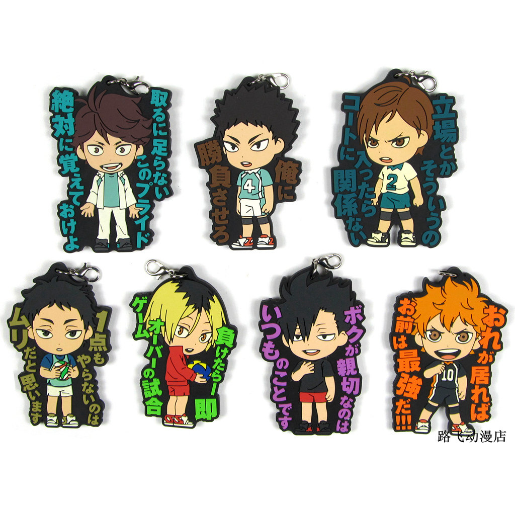 排球少年 排球少年立牌日向翔阳影山飞雄菅原孝支泽村大地动漫立牌摆件 图片价格品牌报价 原仓数据