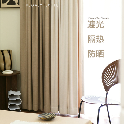 遮光棉麻窗帘超高窗奶栗色