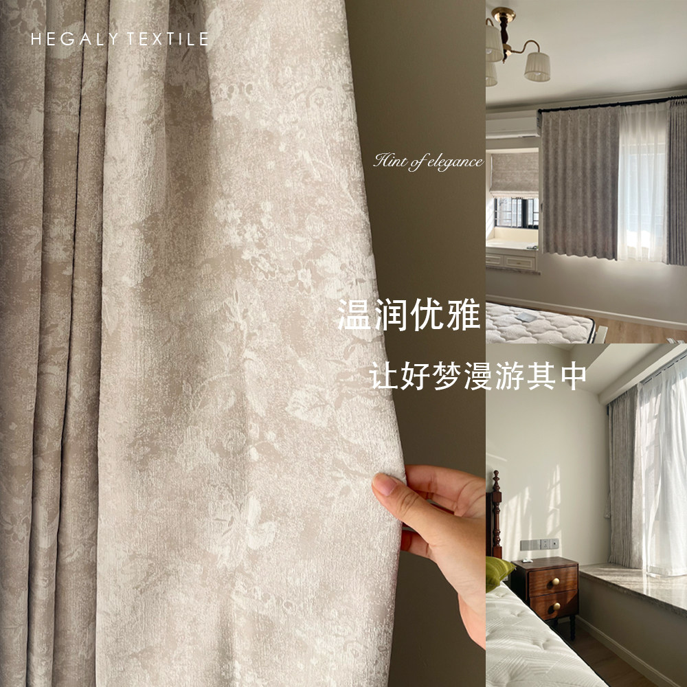 HEGALY 月下花事浅卡其雪尼尔遮光窗帘法式复古轻奢客厅阳台卧室