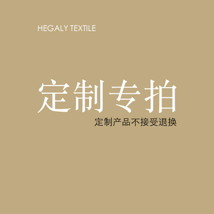 HEGALY 窗帘门帘定制定做半帘窗帘加工