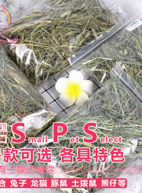 美国进口SPS提摩西草一番3刀高山果树草龙猫兔子豚鼠提草牧草垫