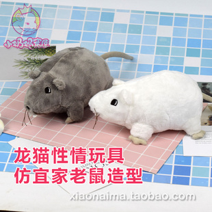 包邮 单身龙猫的性情玩具 仿宜家老鼠 三色可选 绒布玩具 治咬毛
