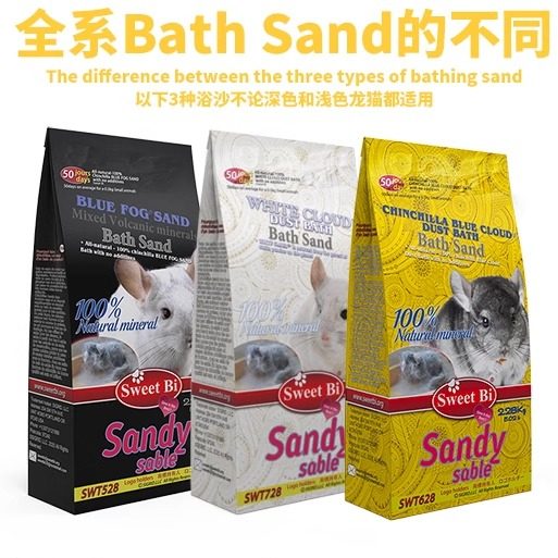 包邮 Sweet-BI碧甜 龙猫浴沙蓝云 白云夏威夷火山灰浴粉浴砂细沙