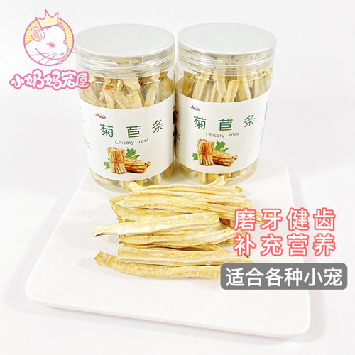 磨牙菊苣条龙猫营养棒健胃助消化