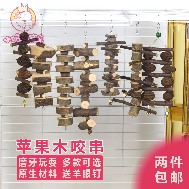 原生苹果木咬串杨木方木挂串 藤球串特色磨牙玩具可悬挂龙猫兔子 - 实物图