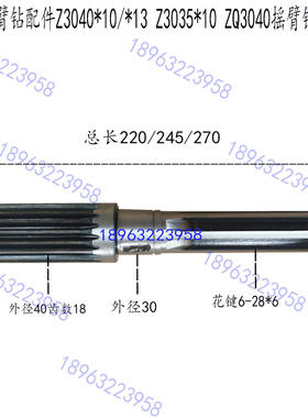 滕州摇臂钻Z3040x10/13 Z3035x10钻床水平轴齿轮轴花键轴机床配件