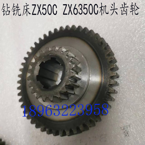 齿数20/47钻铣床机头变速箱齿轮