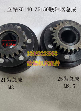 常州丹东Z5150大河立钻离合器Z5140A立式钻床 电机联轴器总成配件