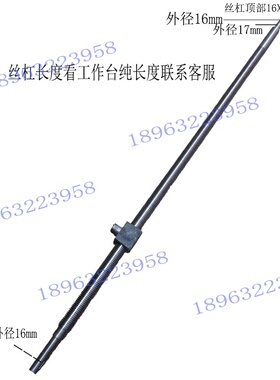 ZX6350C钻铣床工作台左右丝杠丝母 纵向螺杠 XQ6128梯形丝杆配件