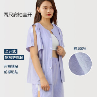 短袖 病号服女士肩膀全开口魔术贴护理服手骨折专用透析服石膏上衣