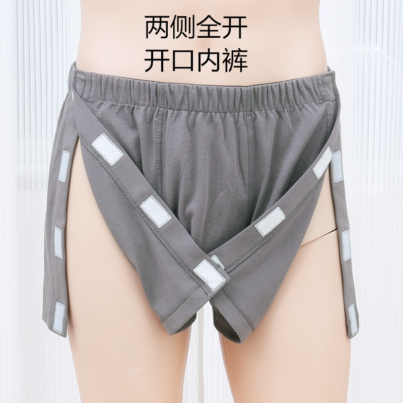 两侧开口内裤男士骨折短裤